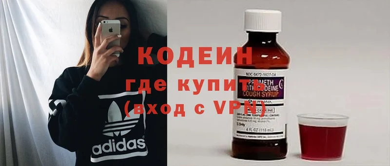 KRAKEN зеркало  маркетплейс клад  Кодеиновый сироп Lean Purple Drank  Арск 